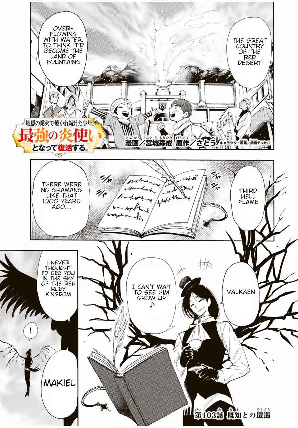 A Boy Who Has Been Burned by the Fire of Hell - Reinstated as the Strongest Flame Messenger Chapter 103 2